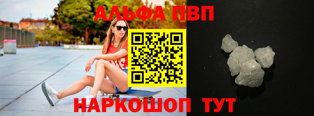APVP кристаллы  A-PVP мука  купить  сайты  Сыктывкар  Вход с VPN 