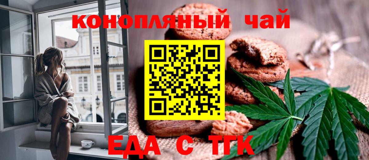 Сыктывкар  Печенье с ТГК марихуана  Вход с VPN 