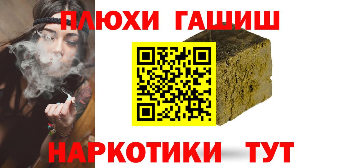 ГАШИШ Premium  Вход с VPN  хочу   Сыктывкар 