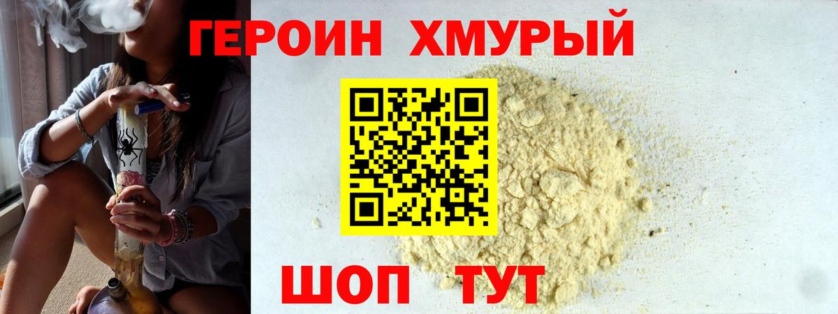 Героин гречка  Вход с VPN  Сыктывкар 