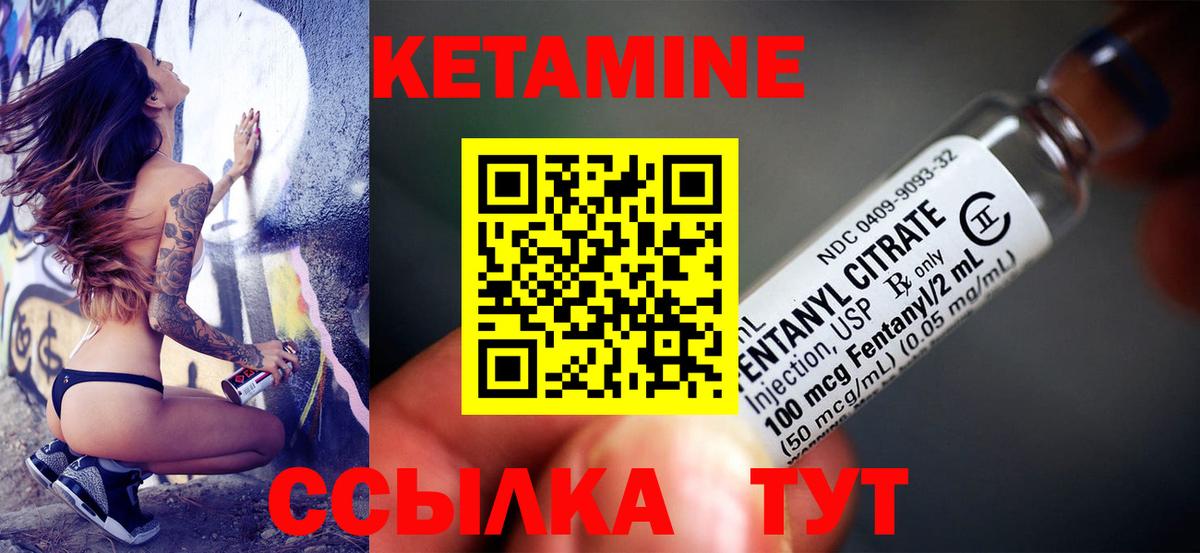 Кетамин ketamine Сыктывкар