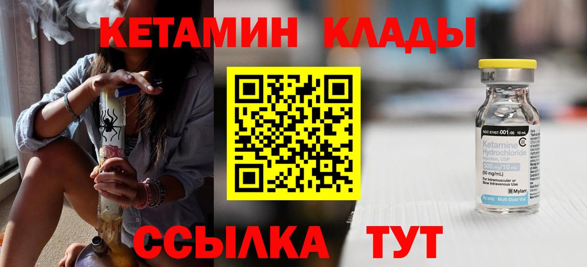 Сыктывкар  Кетамин ketamine  Вход с VPN 