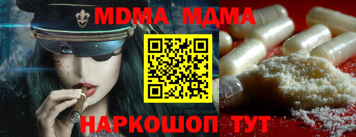 Сыктывкар  МДМА Molly  Вход с VPN  МДМА  МДМА crystal 