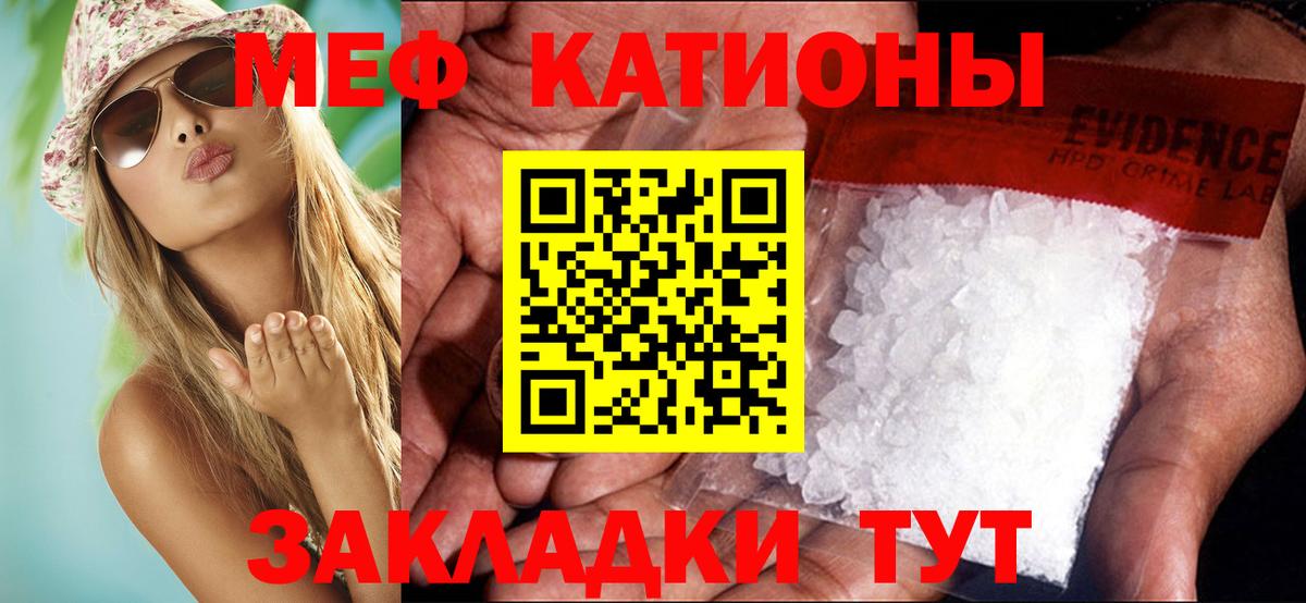 Сыктывкар  МЯУ-МЯУ VHQ  Вход с VPN  как найти наркотики  Мефедрон mephedrone  Меф 