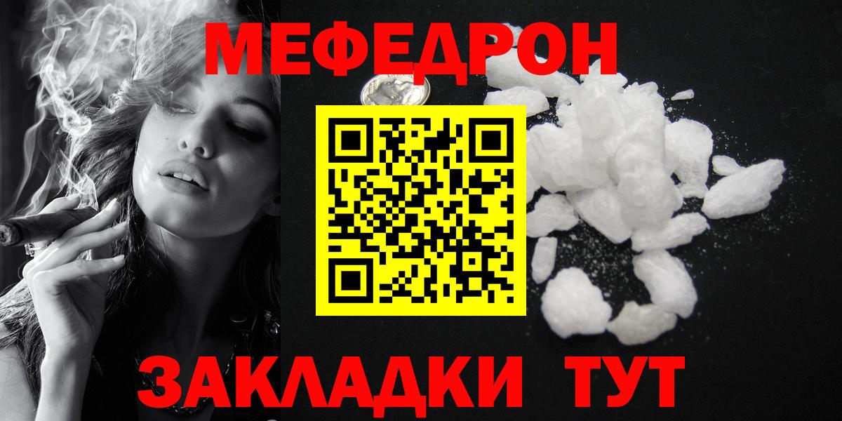 Меф мука Сыктывкар