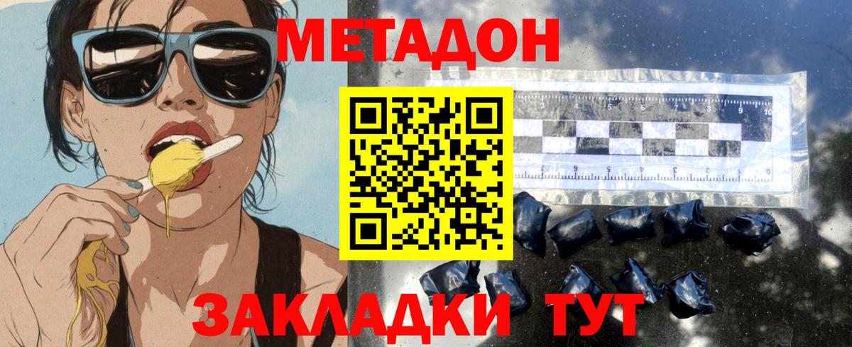 Метадон VHQ  Вход с VPN  Сыктывкар 