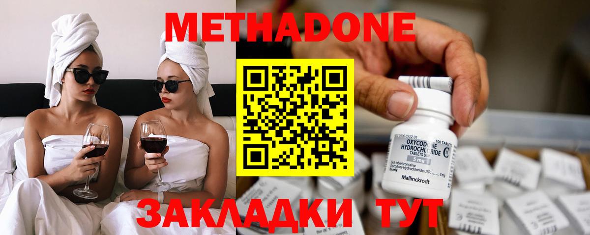 Метадон кристалл Сыктывкар