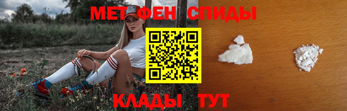 МЕТАМФЕТАМИН пудра Сыктывкар