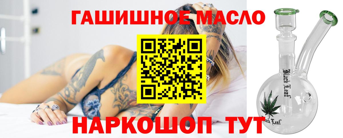 Сыктывкар  ТГК гашишное масло  наркота  ТГК концентрат  Вход с VPN 