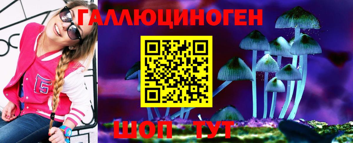 Галлюциногенные грибы MAGIC MUSHROOMS Сыктывкар