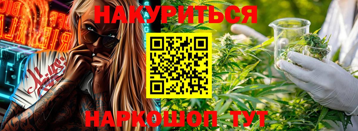 Марихуана SATIVA & INDICA  Каннабис план  Конопля гибрид  Вход с VPN  Сыктывкар 